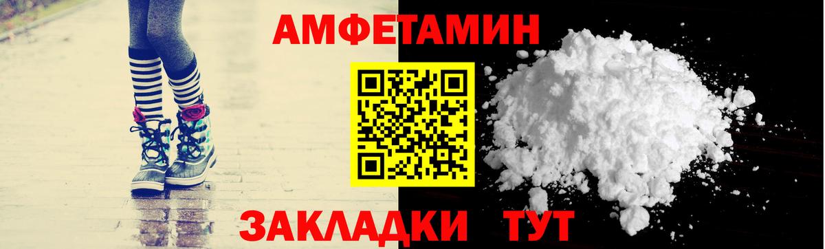 АМФ  АМФ Premium  АМФЕТАМИН  Вход с VPN    как зайти  Янаул 