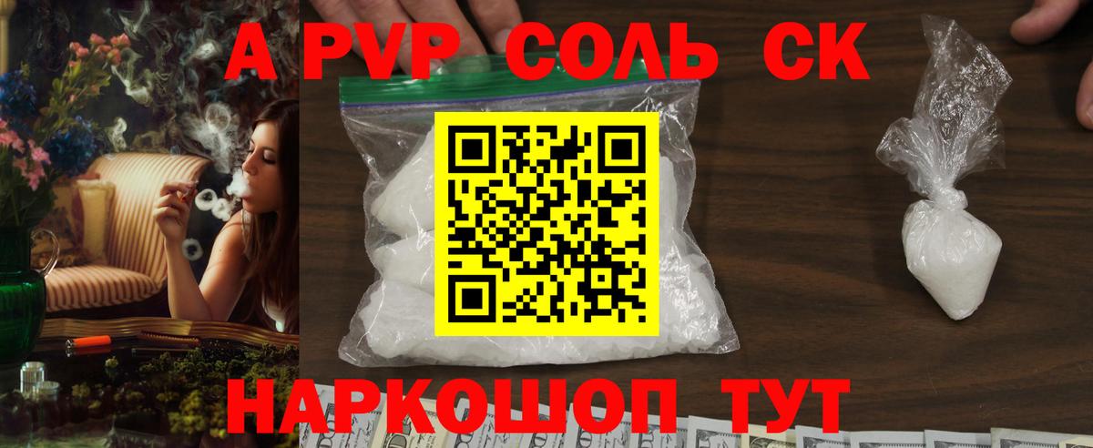 Alpha-PVP VHQ Янаул