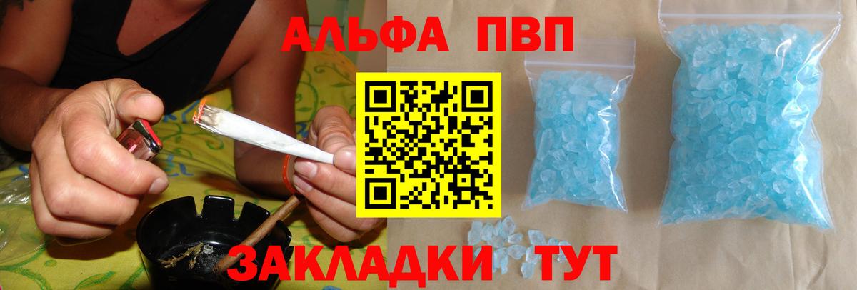 APVP СК КРИС  Alpha PVP СК КРИС  Alpha PVP  Вход с VPN  Янаул  Alpha-PVP Crystall 
