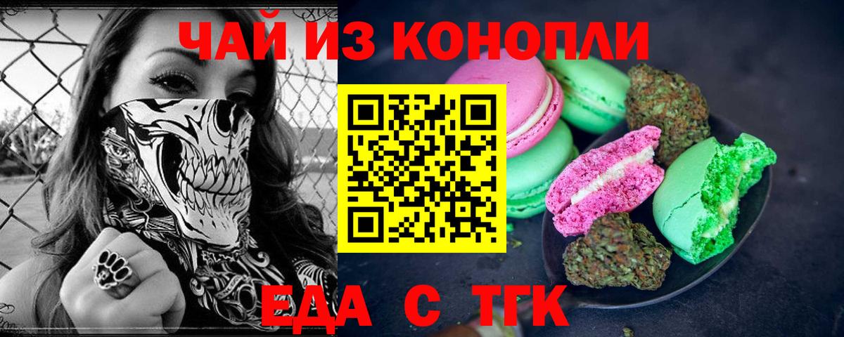 Янаул  Cannafood конопля  Вход с VPN 