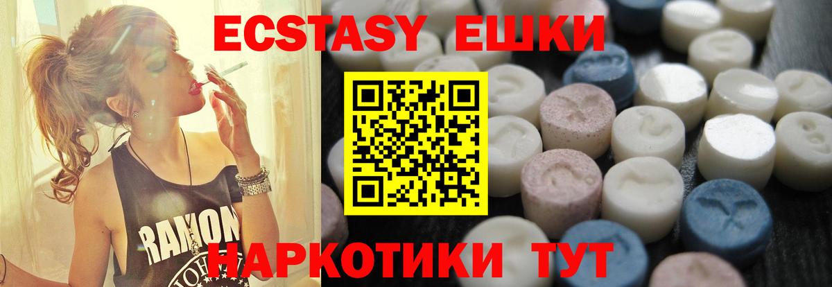 Ecstasy DUBAI  Экстази  Янаул  hydra рабочий сайт  Ecstasy диски  Вход с VPN 