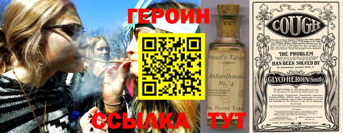 Янаул  ГЕРОИН Афган  Вход с VPN 