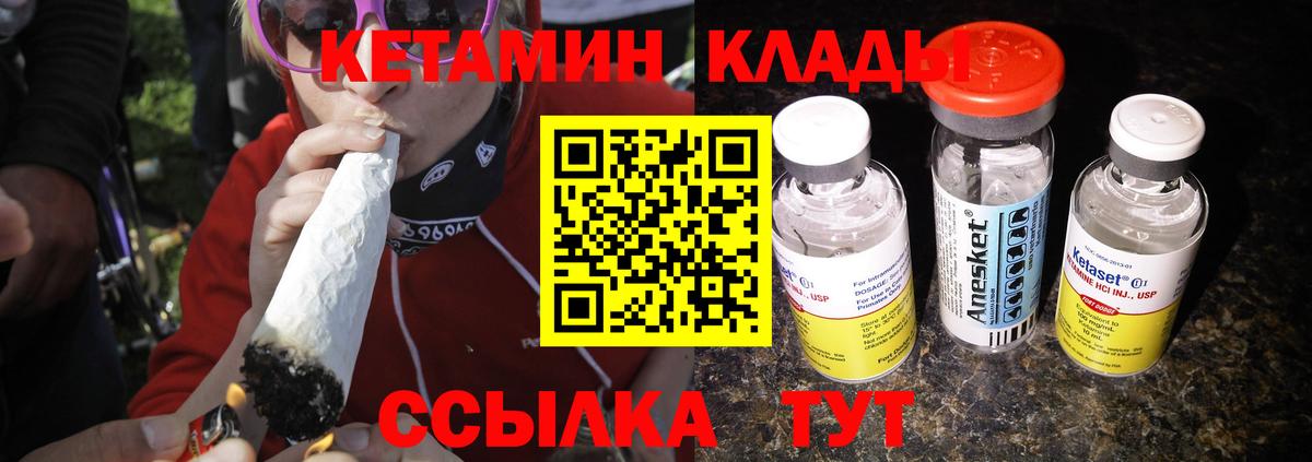 Янаул  КЕТАМИН VHQ  Вход с VPN  КЕТАМИН ketamine 