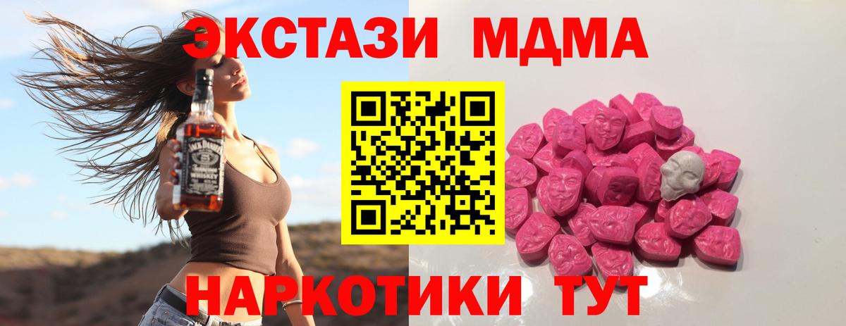 Янаул  МДМА crystal  МДМА Molly  Вход с VPN 