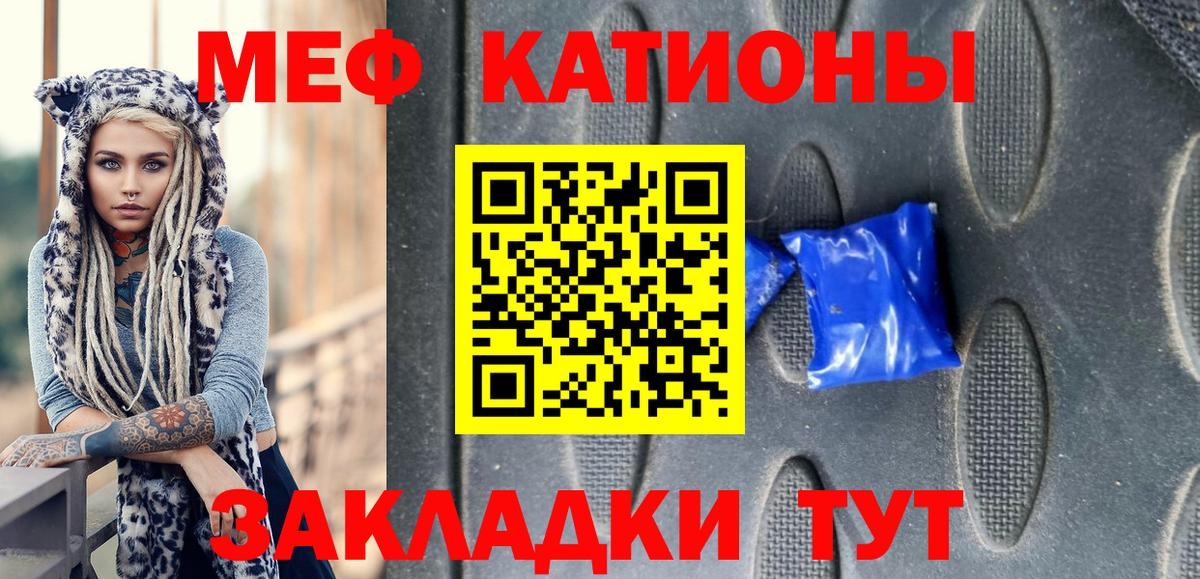 Мефедрон мука Янаул