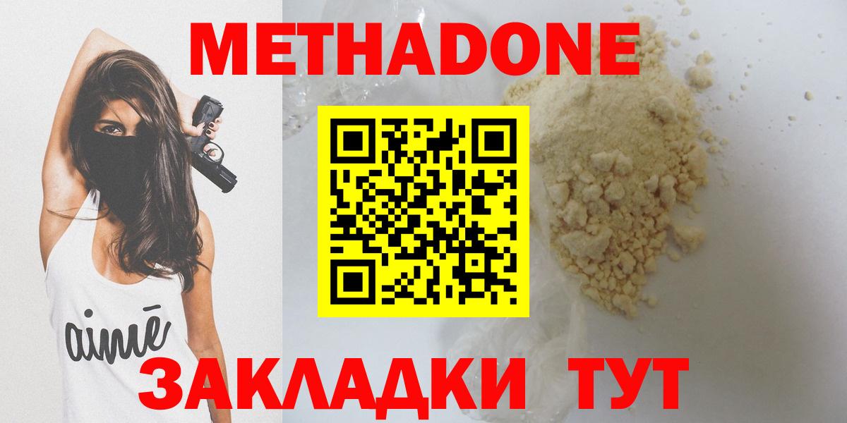 МЕТАДОН мёд Янаул