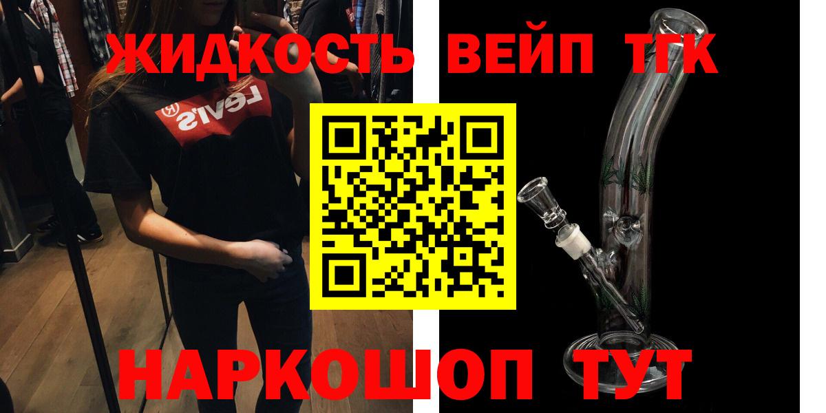 Янаул  ТГК жижа  ТГК гашишное масло  Вход с VPN 